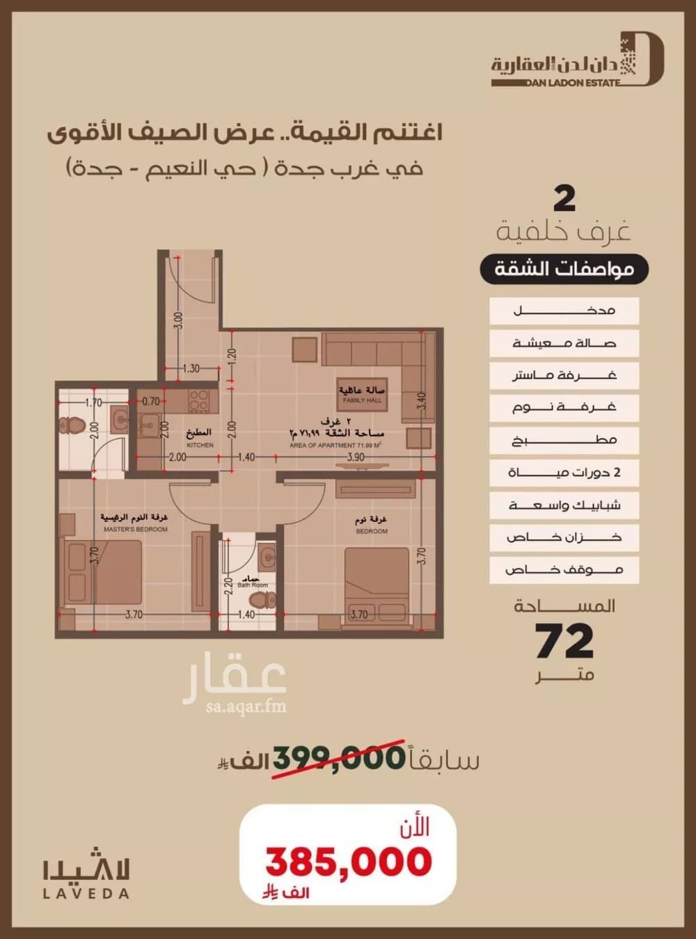 شقة للبيع في شارع اهبان بن عباد, حي النعيم, مدينة جدة, منطقة مكة المكرمة
