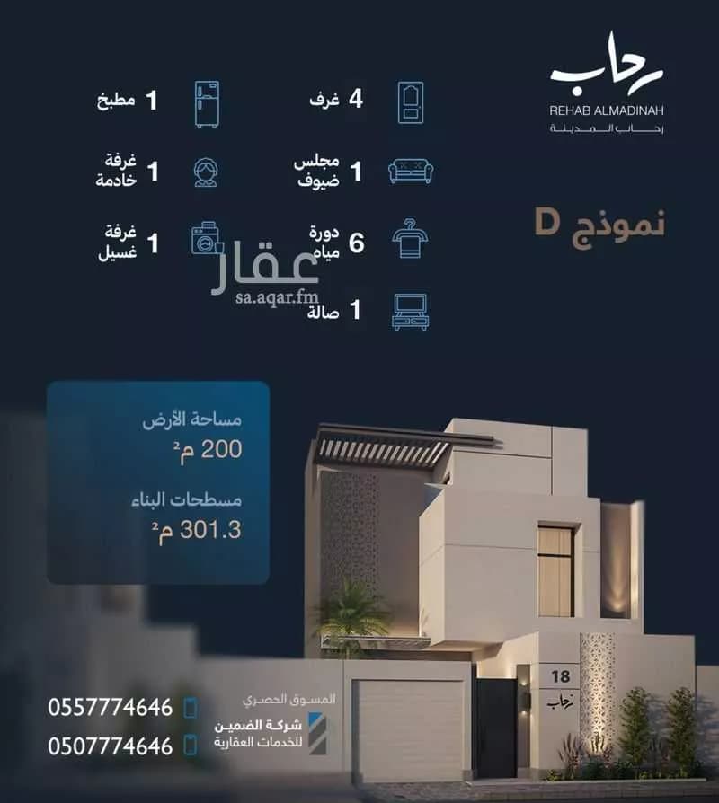 فيلا للبيع في شارع خليفة الاسدي , حي نبلاء, مدينة المدينة المنورة, منطقة المدينة المنورة