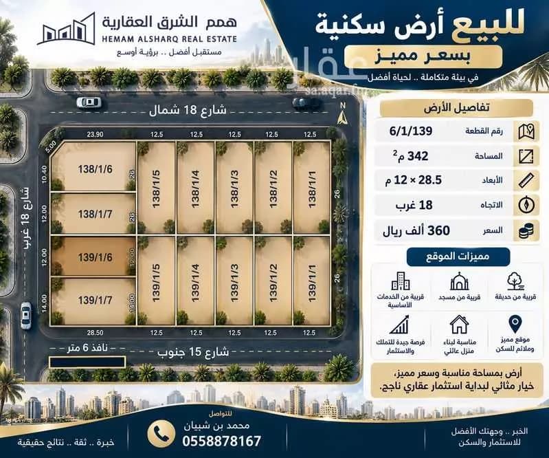 أرض للبيع في شارع الوسيطي, حي اللؤلؤ, مدينة الخبر, المنطقة الشرقية