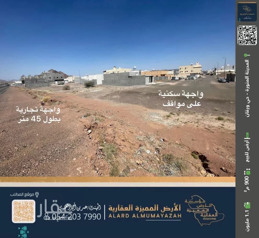 أرض للبيع في شارع محمد بن الزبير الحنظلي, حي المدينة الصناعية, مدينة المدينة المنورة, منطقة المدينة المنورة
