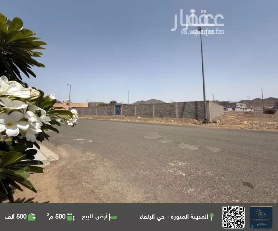 أرض للبيع في شارع معاذ بن عبدالله الجهني, حي البلقاء, مدينة المدينة المنورة, منطقة المدينة المنورة