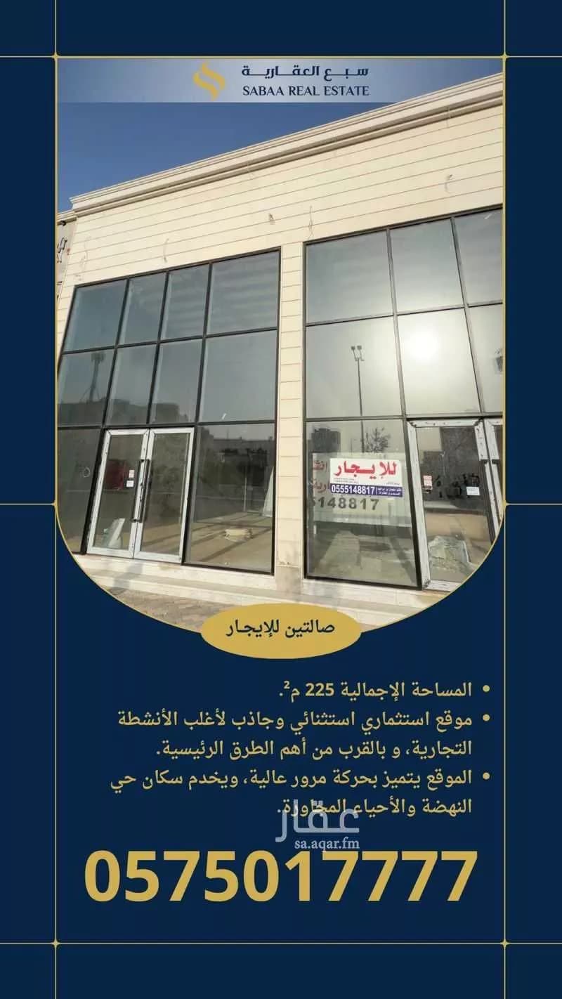 محل للإيجار في شارع عثمان بن عفان, حي النهضة, مدينة بريدة, منطقة القصيم