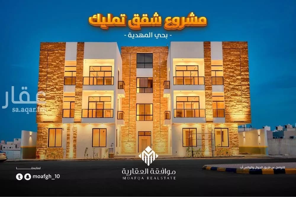 شقة للبيع في شارع أحمد بن الحسن الأنصاري, حي المهدية, مدينة الرياض, منطقة الرياض