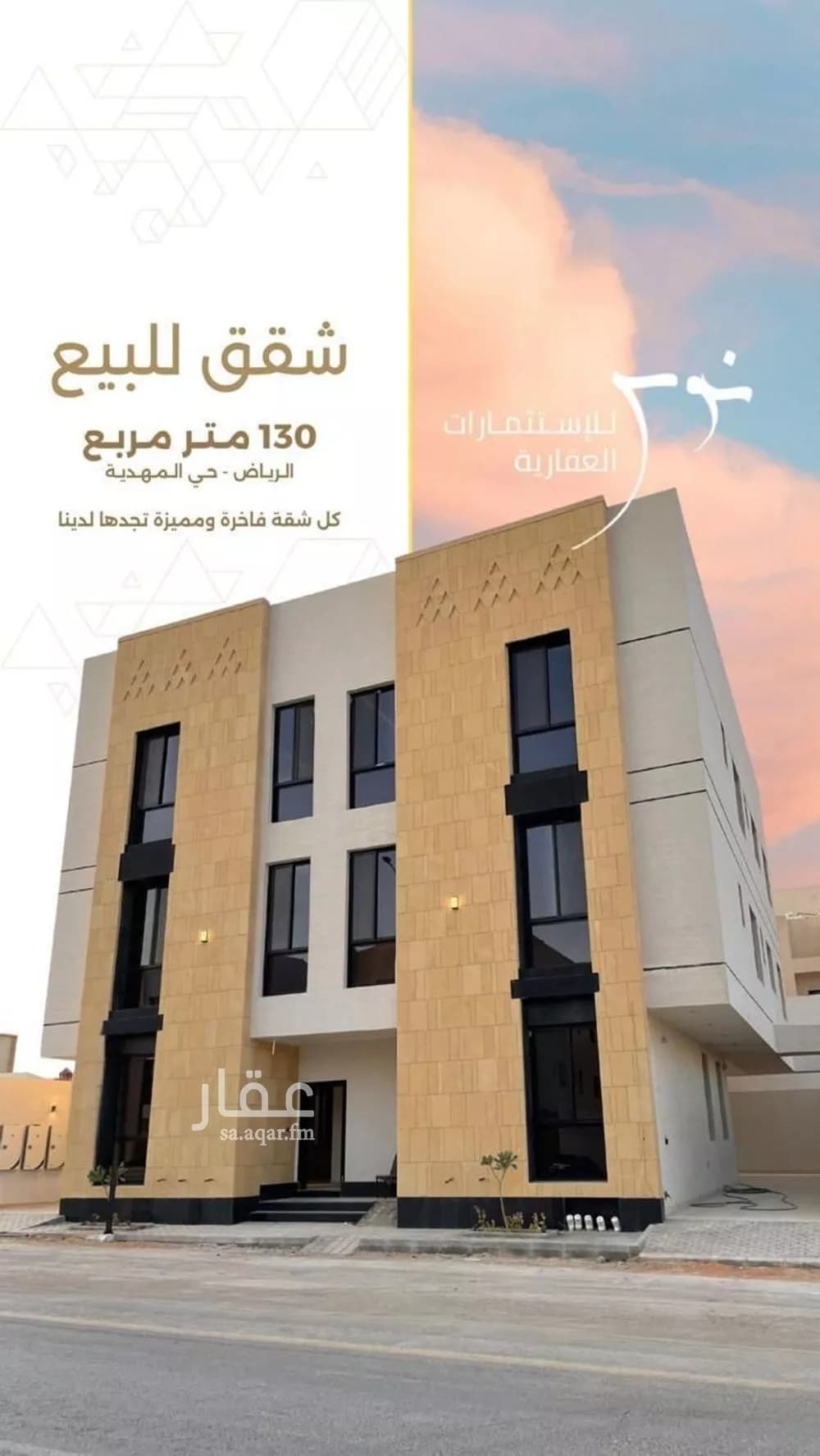 شقة للبيع في شارع السيل الكبير, حي المهدية, مدينة الرياض, منطقة الرياض