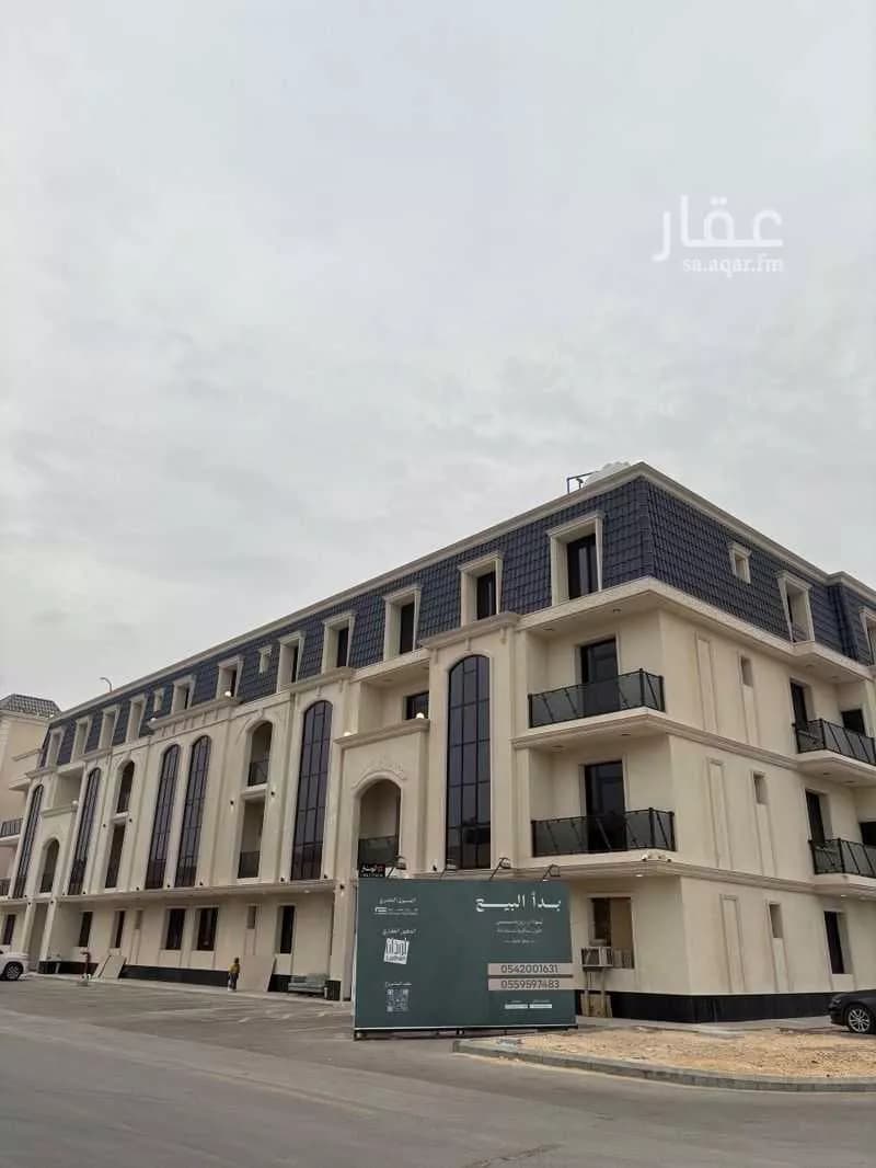 شقة للبيع في شارع حارثة بن الأضبط, حي العارض, مدينة الرياض, منطقة الرياض
