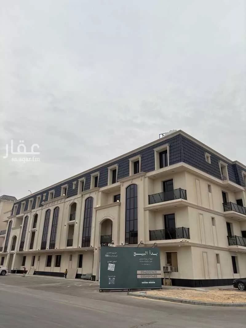 شقة للبيع في شارع حارثة بن الأضبط, حي العارض, مدينة الرياض, منطقة الرياض