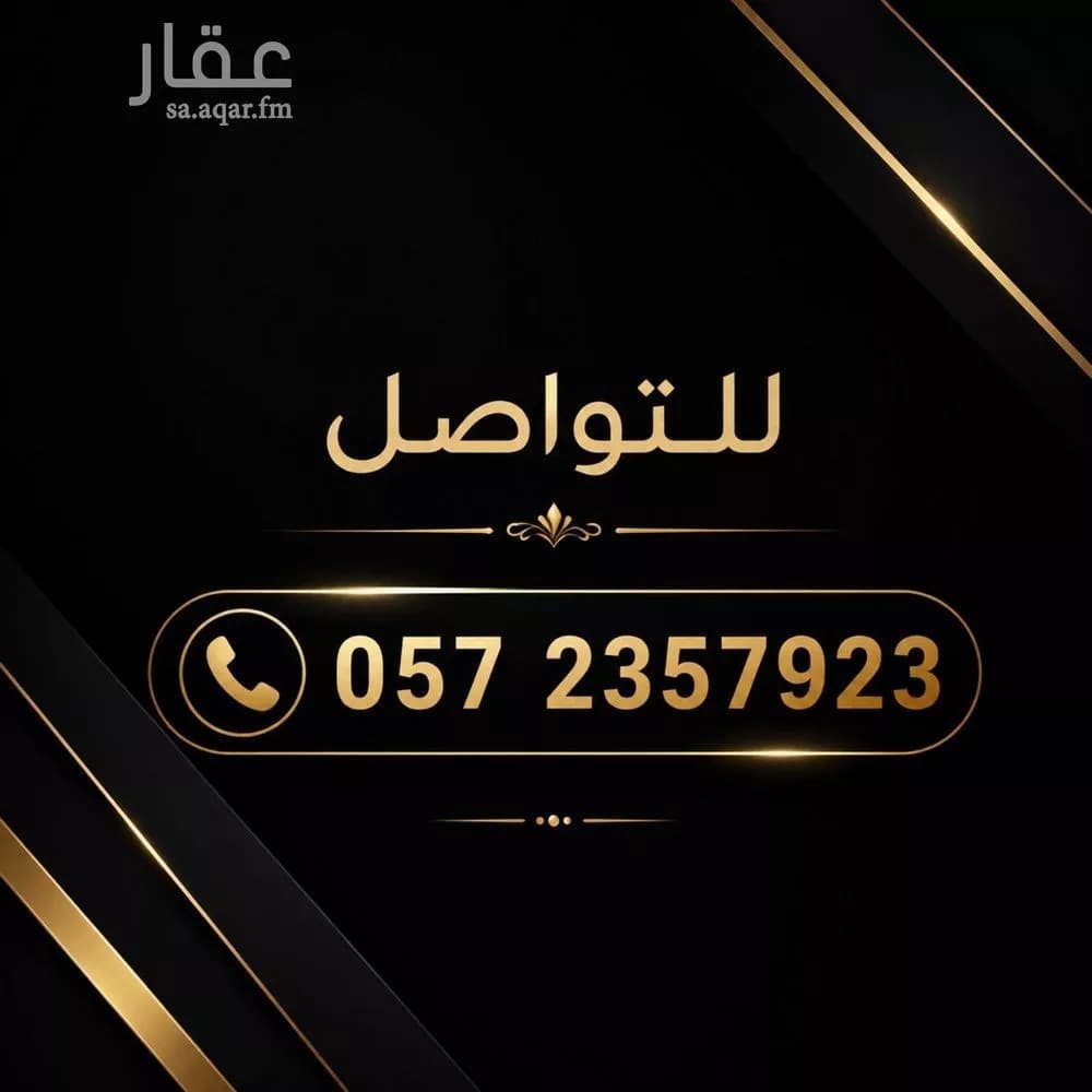 أرض للبيع في حي الرمال, مدينة الرياض, منطقة الرياض
