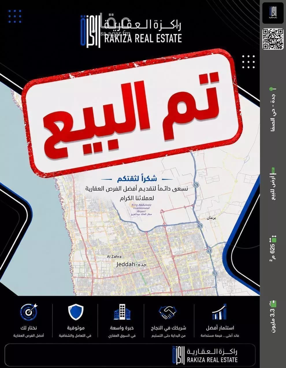 أرض للبيع في شارع سويد بن حنظله, حي الصفاء, مدينة جدة, منطقة مكة المكرمة