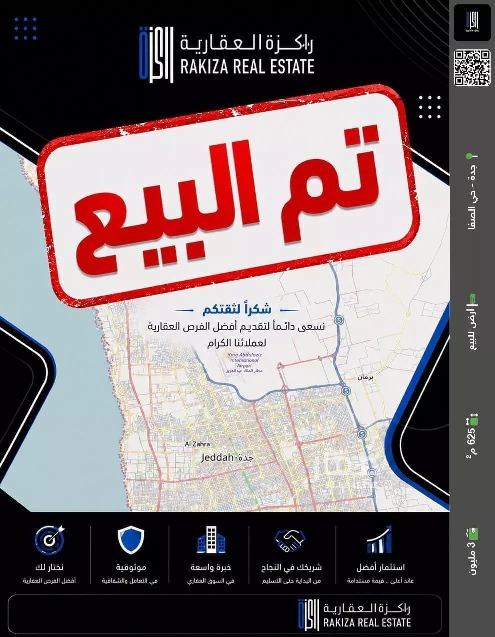 أرض للبيع في شارع قيس بن صعصعه, حي الصفاء, مدينة جدة, منطقة مكة المكرمة