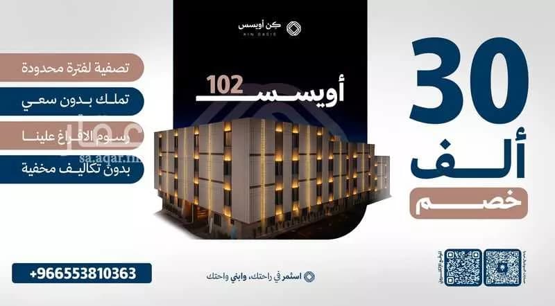 شقة للبيع في شارع الاقتصاد, حي الفيحاء, مدينة الرياض, منطقة الرياض