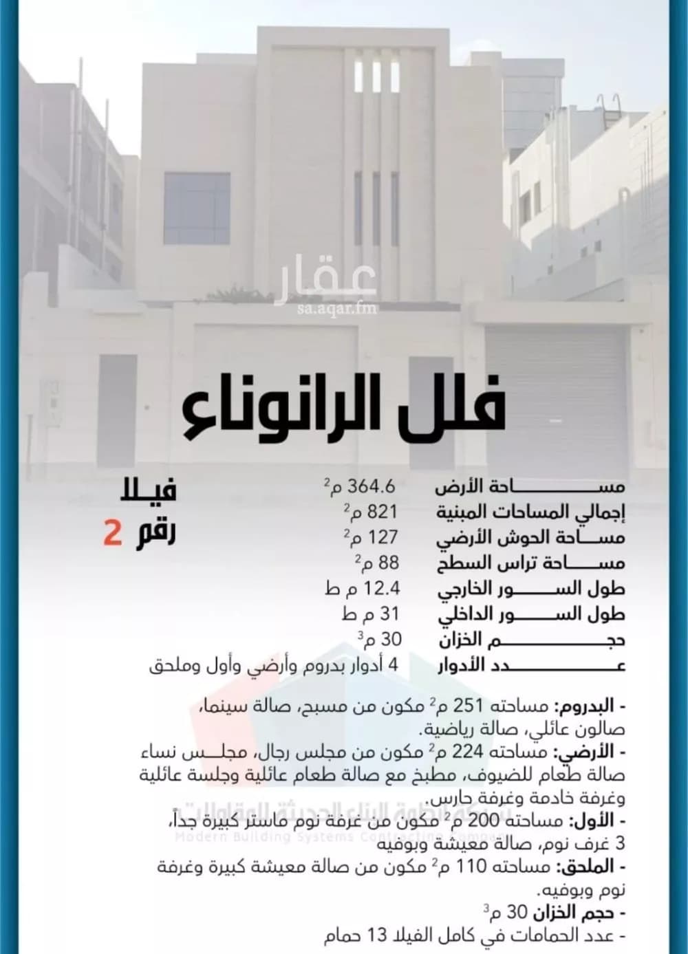 فيلا للبيع في شارع عبيدالله البغدادي, حي الرانوناء, مدينة المدينة المنورة, منطقة المدينة المنورة