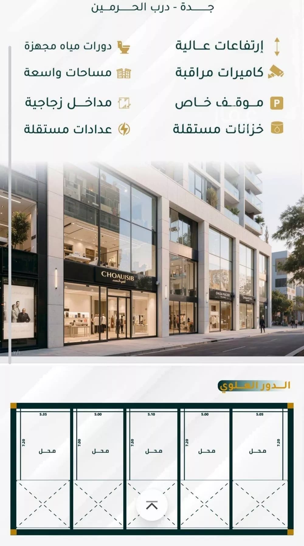 محل للبيع في شارع ابو ذر الغفاري, حي الفيحاء, مدينة جدة, منطقة مكة المكرمة