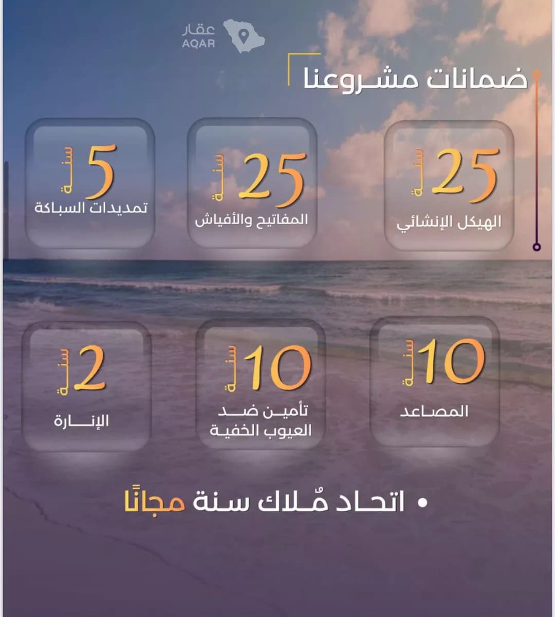 شقة للبيع في شارع احمد بن محمد السديري, حي الياقوت, مدينة جدة, منطقة مكة المكرمة