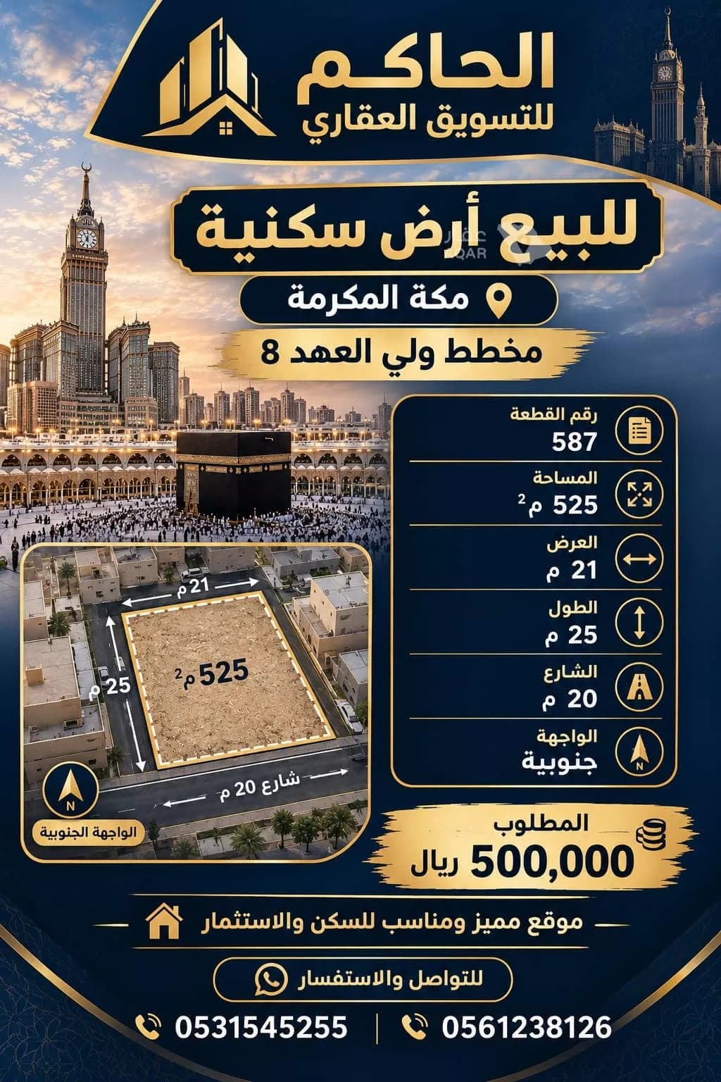 أرض للبيع في شارع طريق الليث, حي الشامية الجديد, مدينة مكة المكرمة, منطقة مكة المكرمة
