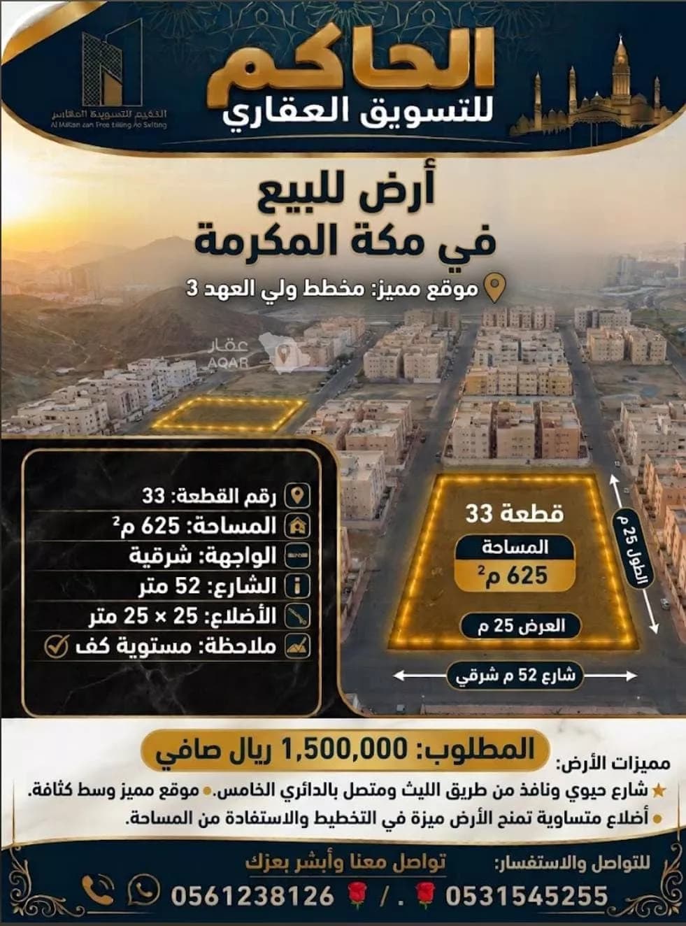 فيلا للبيع في شارع 667 شرائع المجاهدين, حي اليمامة, مدينة مكة المكرمة, منطقة مكة المكرمة