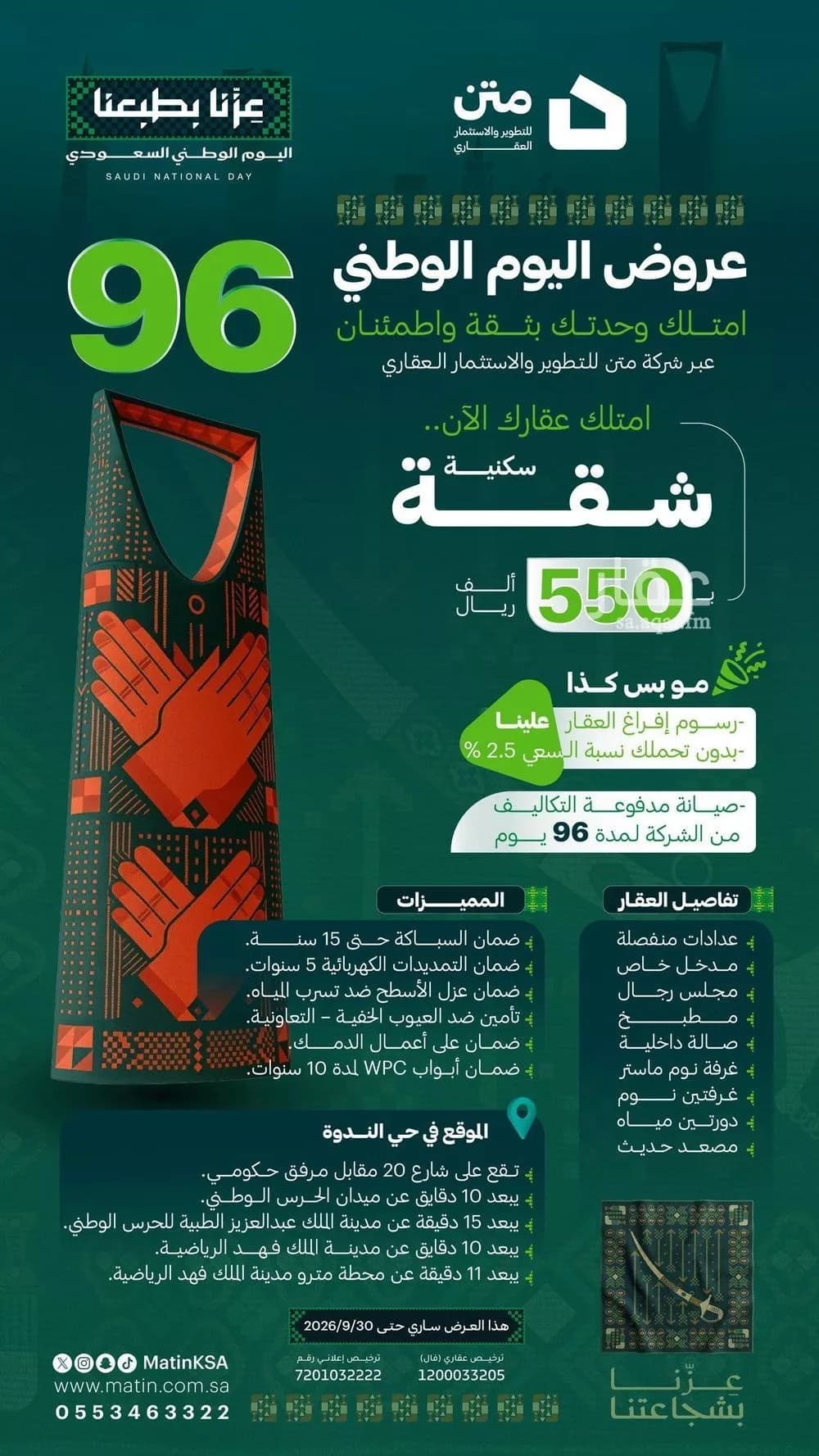 شقة للبيع في شارع الميناء, حي الندوة, مدينة الرياض, منطقة الرياض