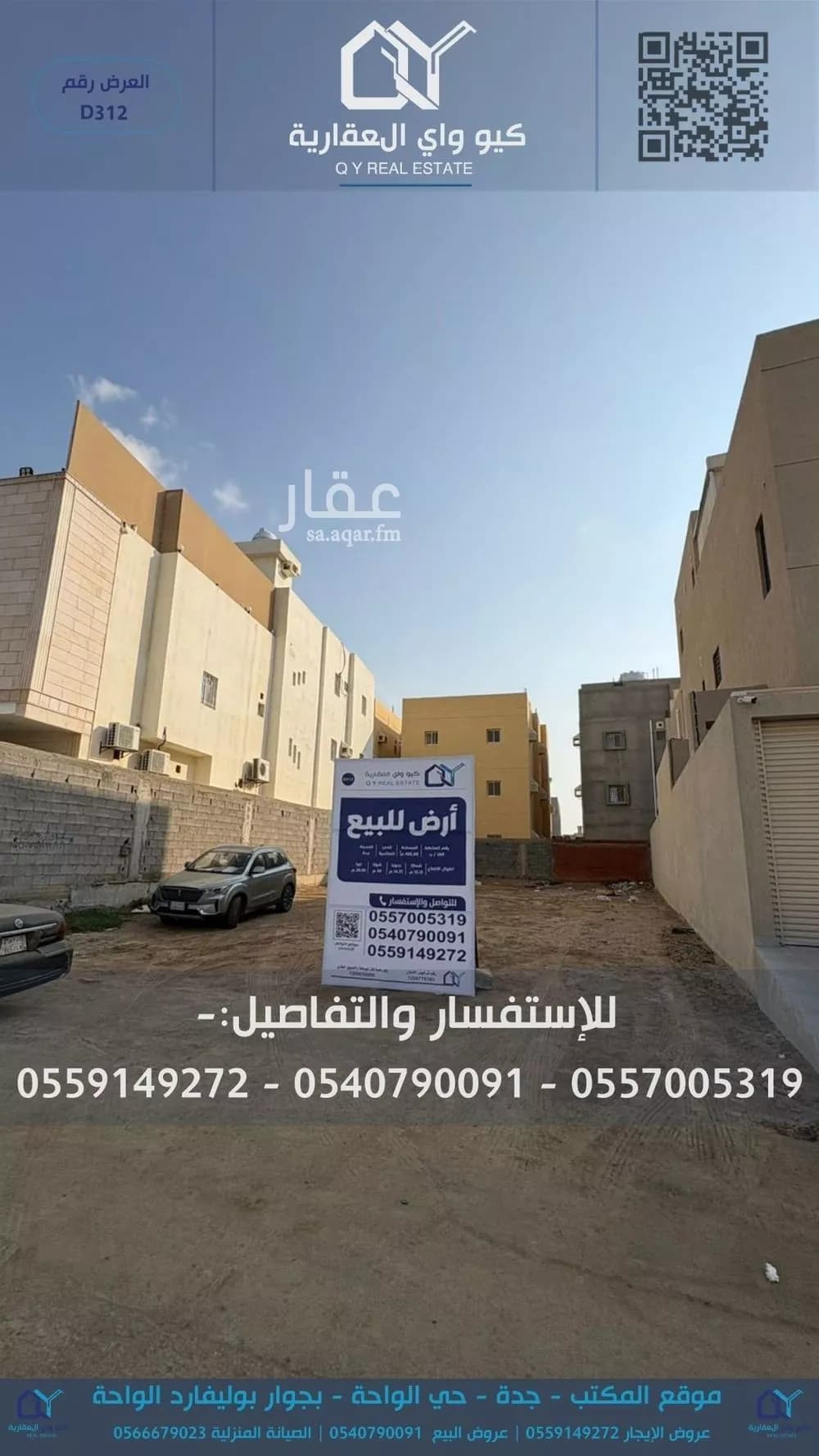 أرض للبيع في شارع التميمي, حي الصالحية, مدينة جدة, منطقة مكة المكرمة