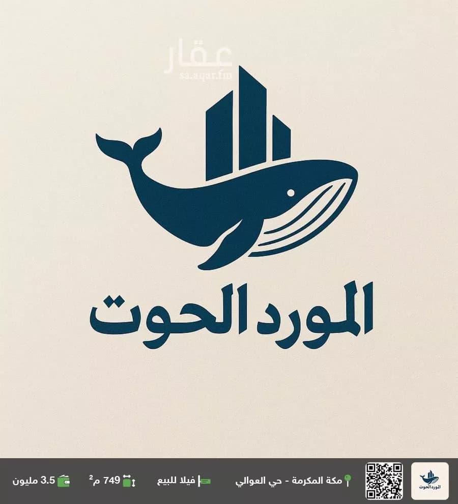 فيلا للبيع في حي العوالي, مدينة مكة المكرمة, منطقة مكة المكرمة