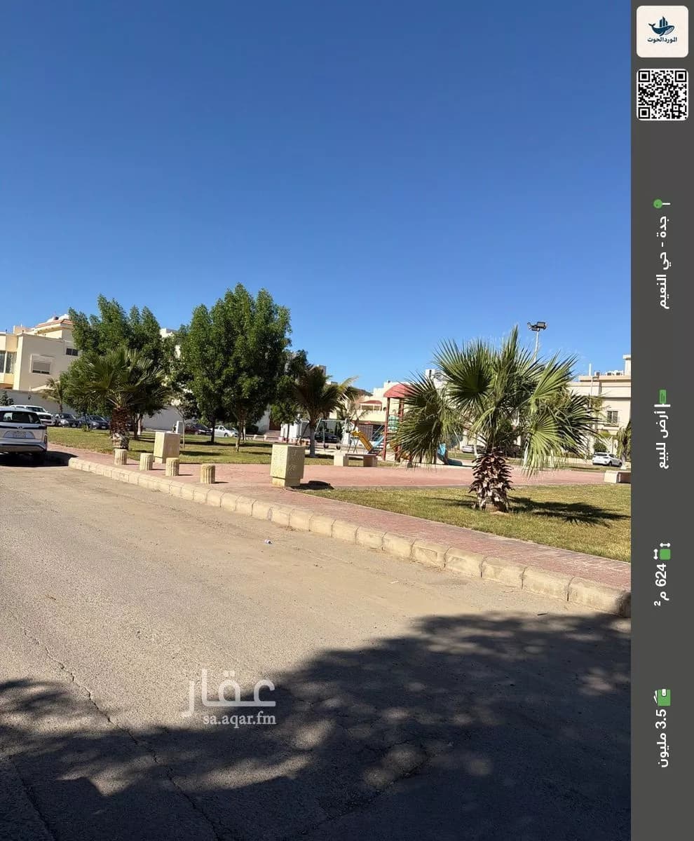 أرض للبيع في حي النعيم, مدينة جدة, منطقة مكة المكرمة