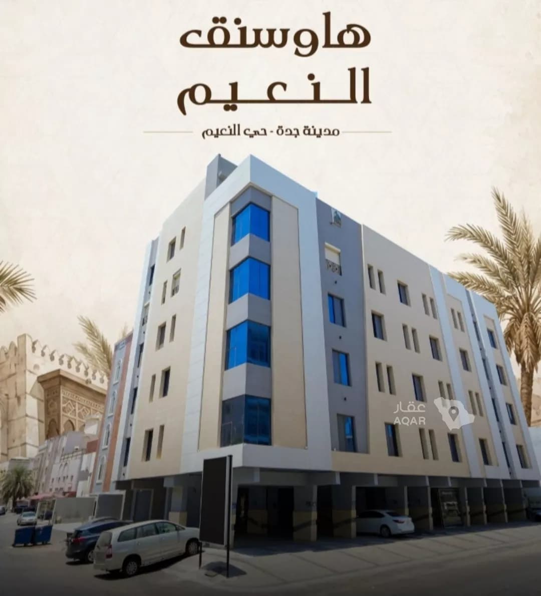 شقة للبيع في شارع عبدالروؤف البحراني, حي النعيم, مدينة جدة, منطقة مكة المكرمة