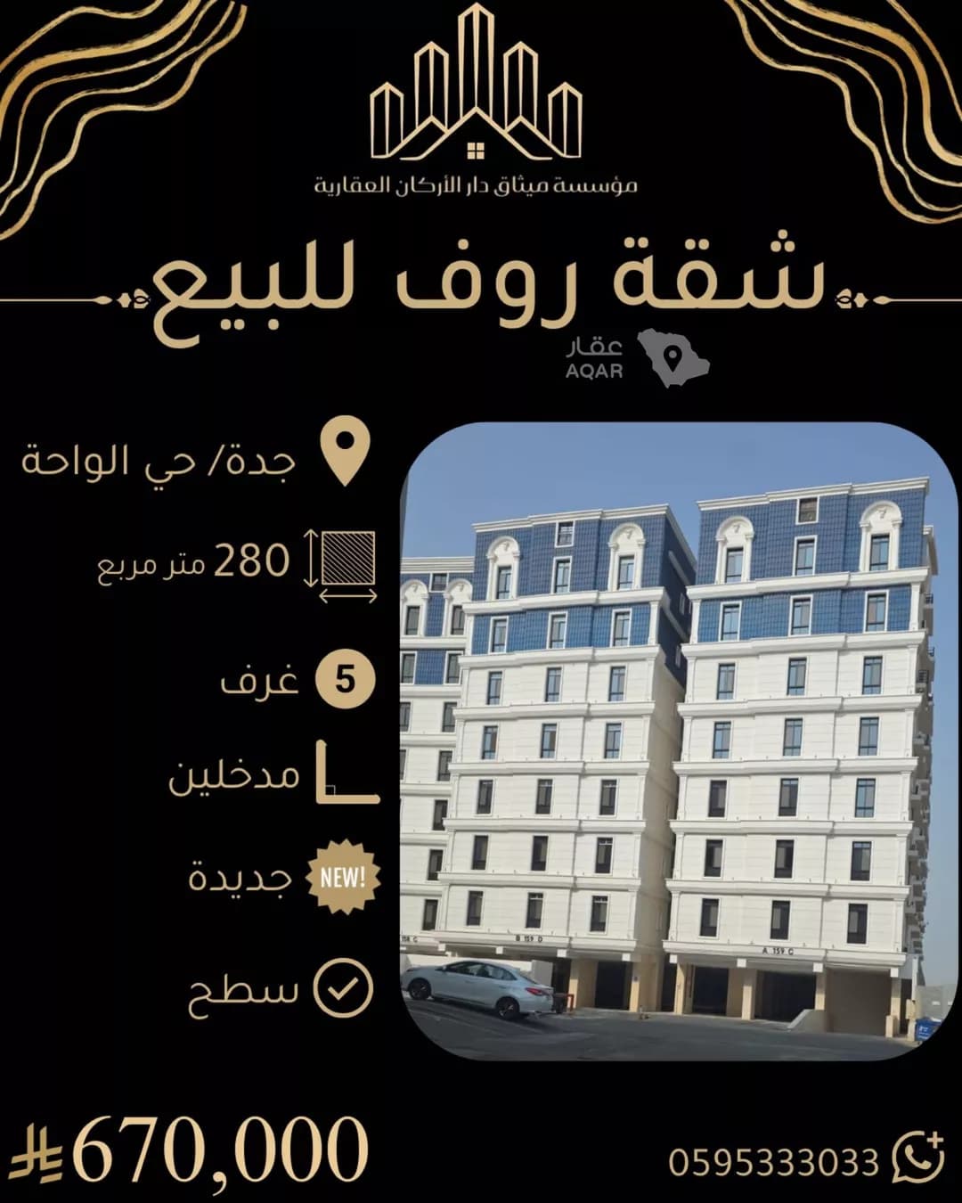 شقة للبيع في شارع زيد بن جارية, حي الواحة, مدينة جدة, منطقة مكة المكرمة