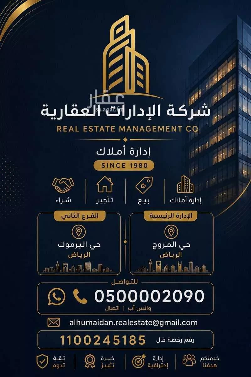 شقة للبيع في حي الحمراء, مدينة الخبر, المنطقة الشرقية