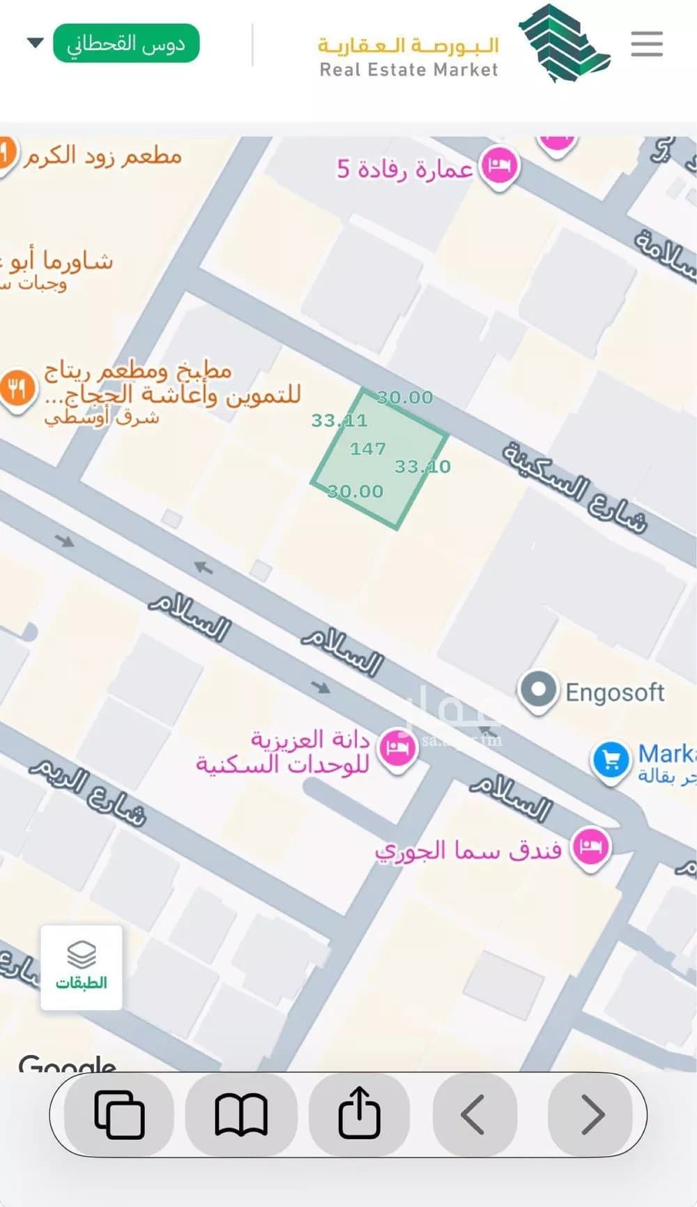 أرض للبيع في شارع السكينة, حي الجامعة, مدينة مكة المكرمة, منطقة مكة المكرمة