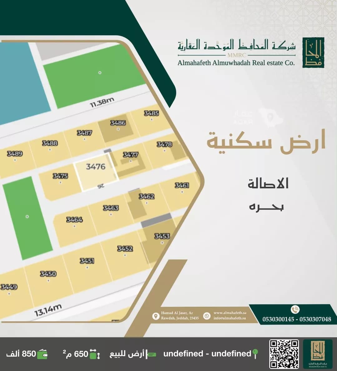 أرض للبيع في حي الأصالة, مدينة الجموم - بحرة, منطقة مكة المكرمة