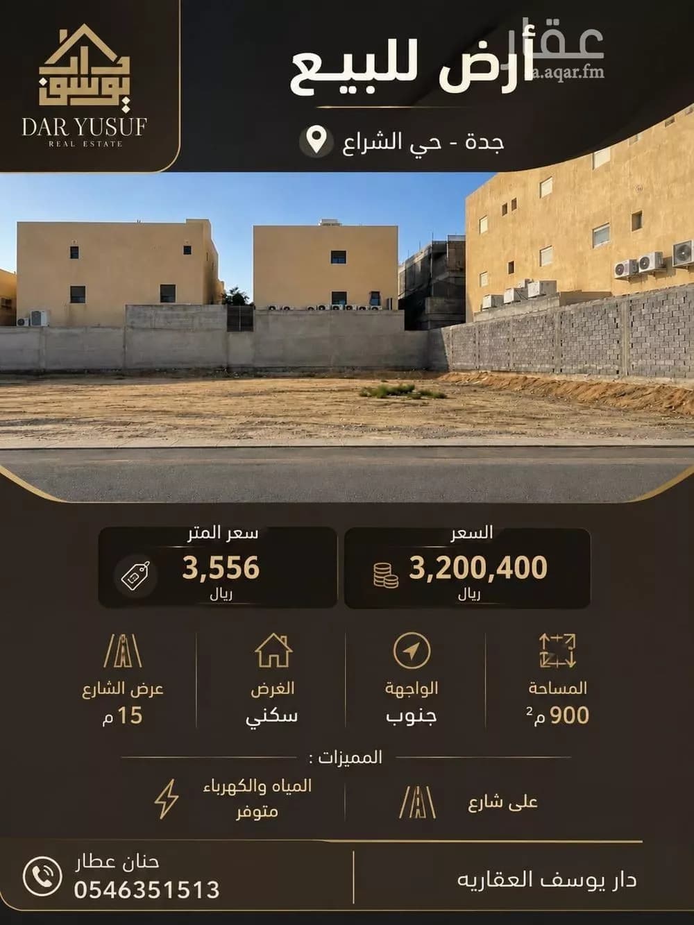 أرض للبيع في شارع الحارث بن شريح, حي الشراع, مدينة جدة, منطقة مكة المكرمة