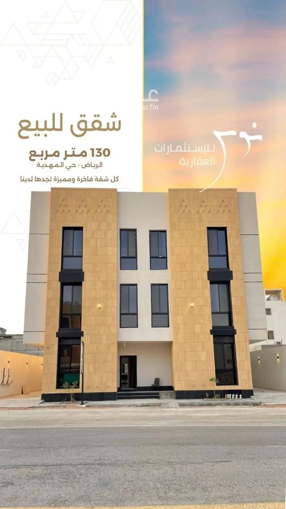 شقة للبيع في شارع السيل الكبير, حي المهدية, مدينة الرياض, منطقة الرياض