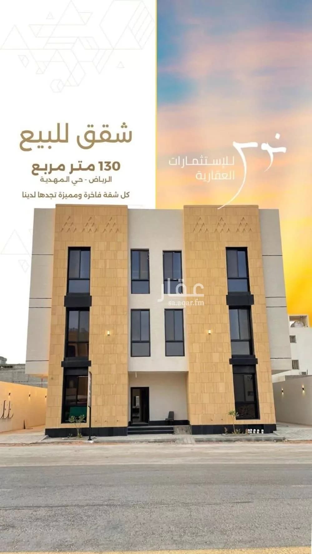 شقة للبيع في شارع السيل الكبير, حي المهدية, مدينة الرياض, منطقة الرياض