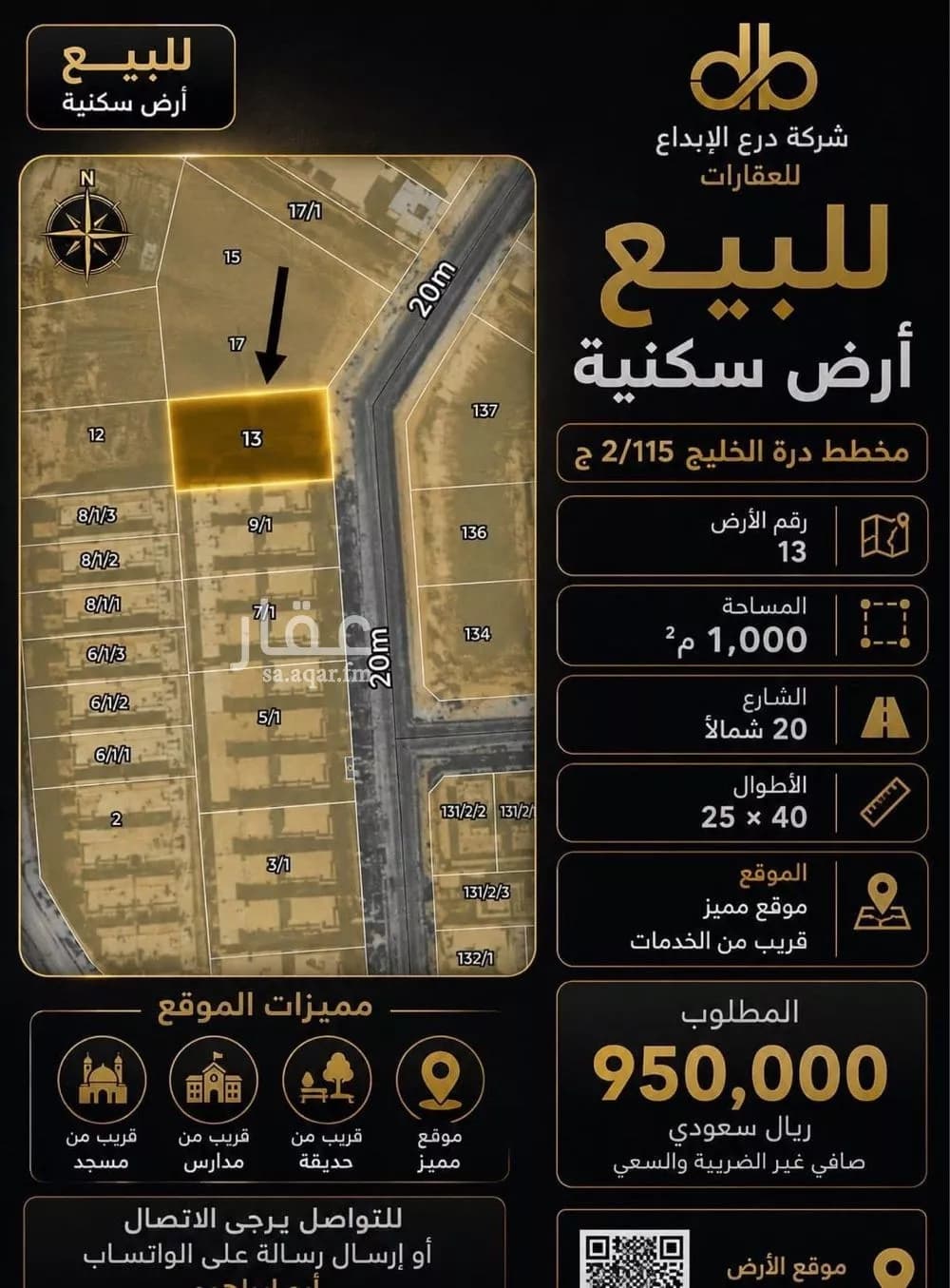 أرض للبيع في شارع واسط, حي اللؤلؤ, مدينة الخبر, المنطقة الشرقية
