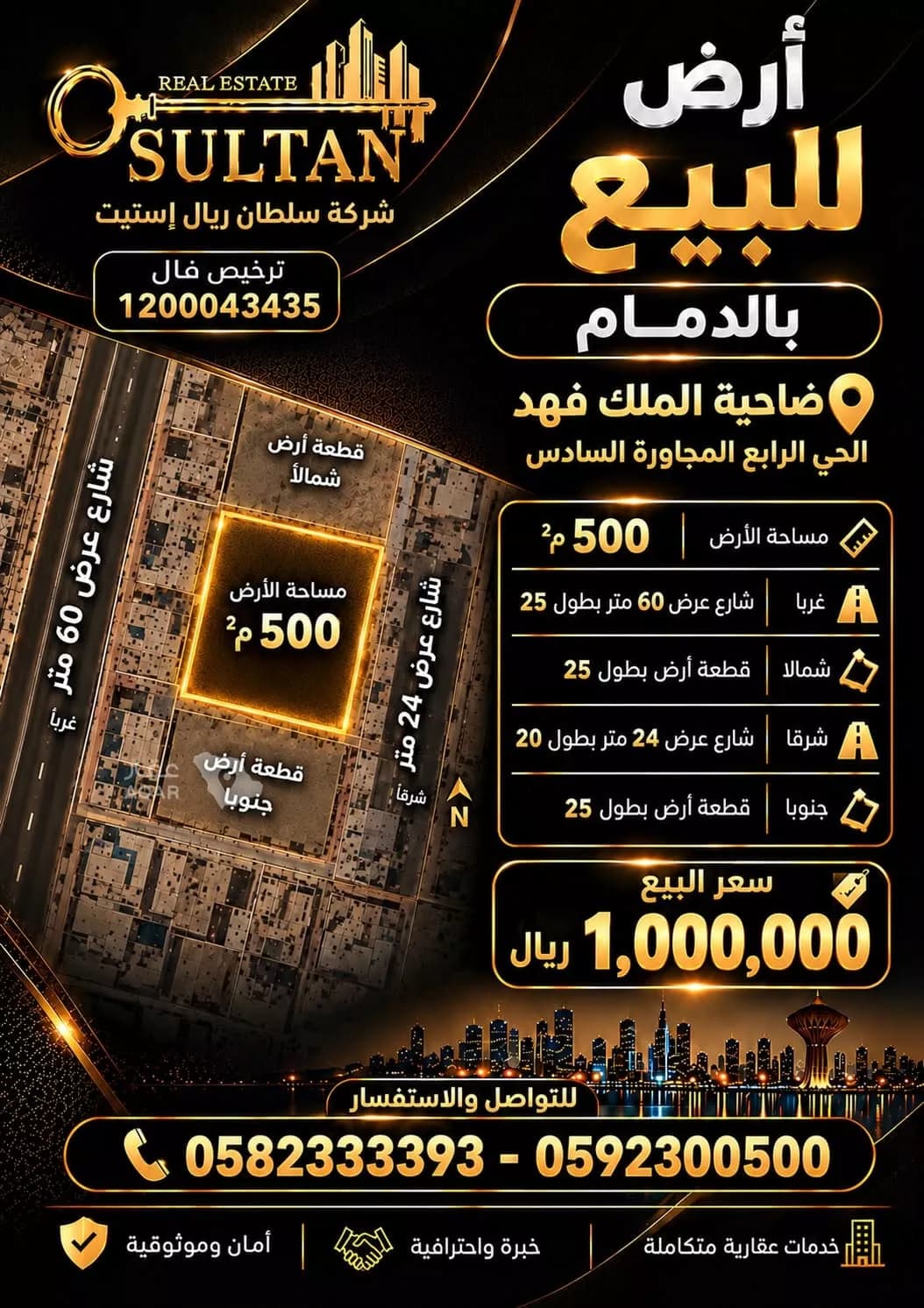 أرض للبيع في شارع سيبويه, حي ضاحية الملك فهد, مدينة الدمام, المنطقة الشرقية