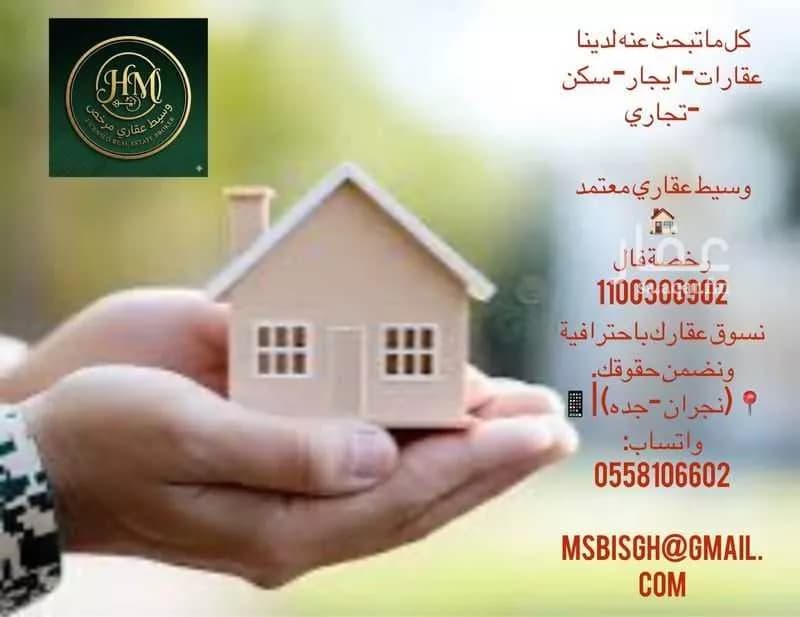 أرض للبيع في شارع طلال بن عبدالعزيز, حي الروضة, مدينة نجران, منطقة نجران