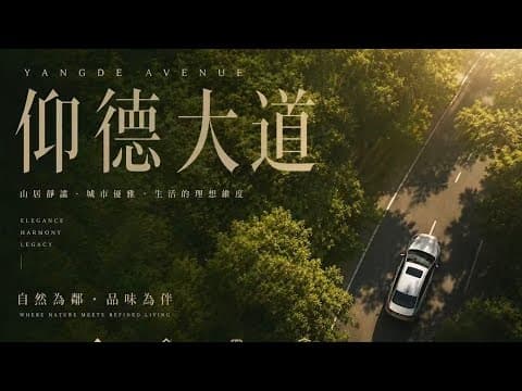 ▍全新︱仰德大道莊園溫泉電梯別墅︱天然風呂︱可停三車