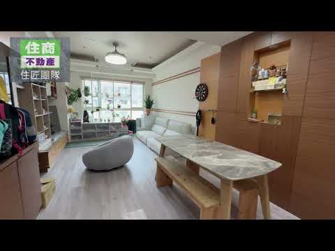 專約*歐洲之旅高樓3房平車【住商鄭堯文】