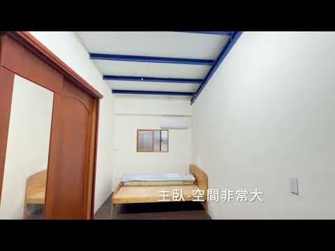 🍎誠意屋主👍🏻稀有武成街大透天🌟美兩房