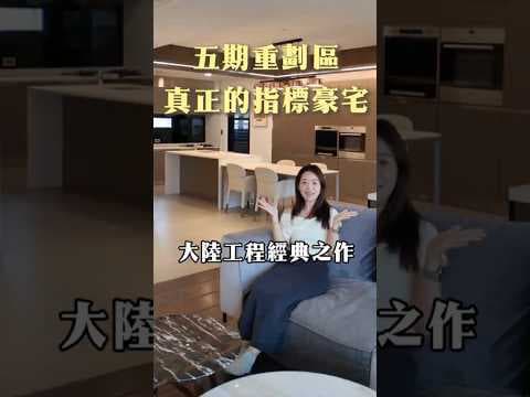 台灣永悅🏡潭美奧斯卡|大陸工程・公園第一排🌳小青推薦