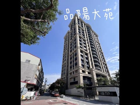 東區雅緻豪居品陽大苑3+1房含平車