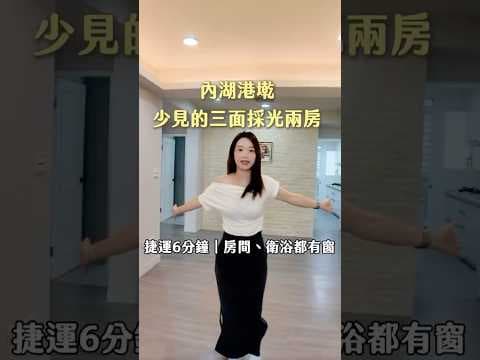 🌻台灣永悅🌻麗山國中邊間溫馨美寓【小青推薦】