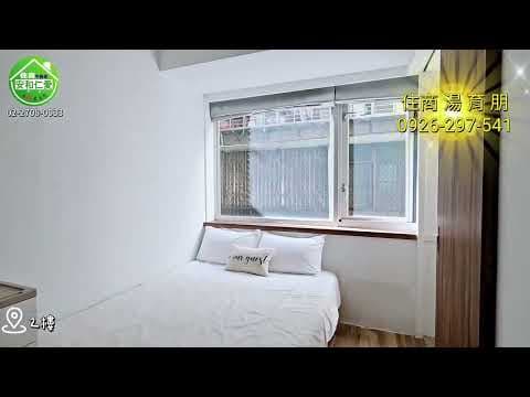 🍎大安森林公園新生金華整棟華廈🍎必買"好"屋🍎