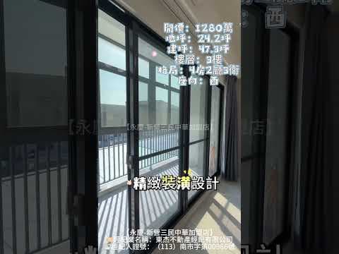 『雅緻裝潢』🔥新營太子宮四房~優質車庫別墅