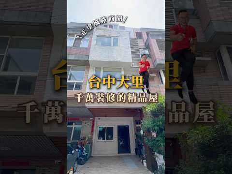 5房3廳5衛~坐東朝西~視野好
