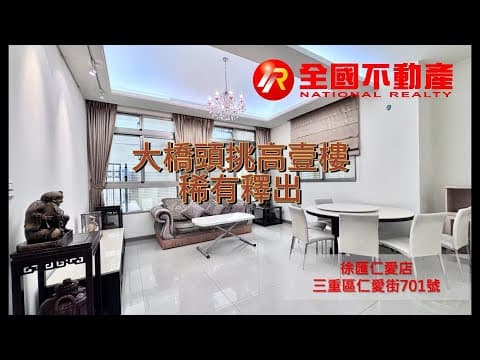 💥專任💥大橋頭挑高壹樓稀有釋出