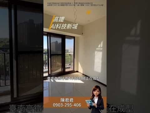 🏠台南高鐵特區｜佳展大展｜2房2衛＋平車｜1198萬