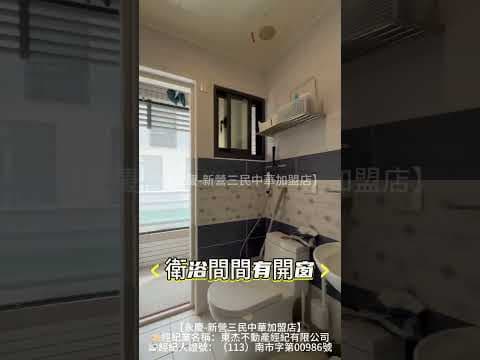 新營『近客運+交流道』輕齡車庫透天