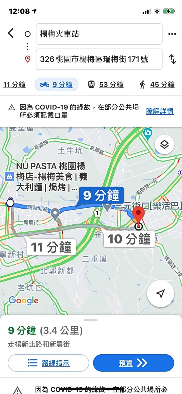 埔心大套房出租近龍科幼獅生活機能佳