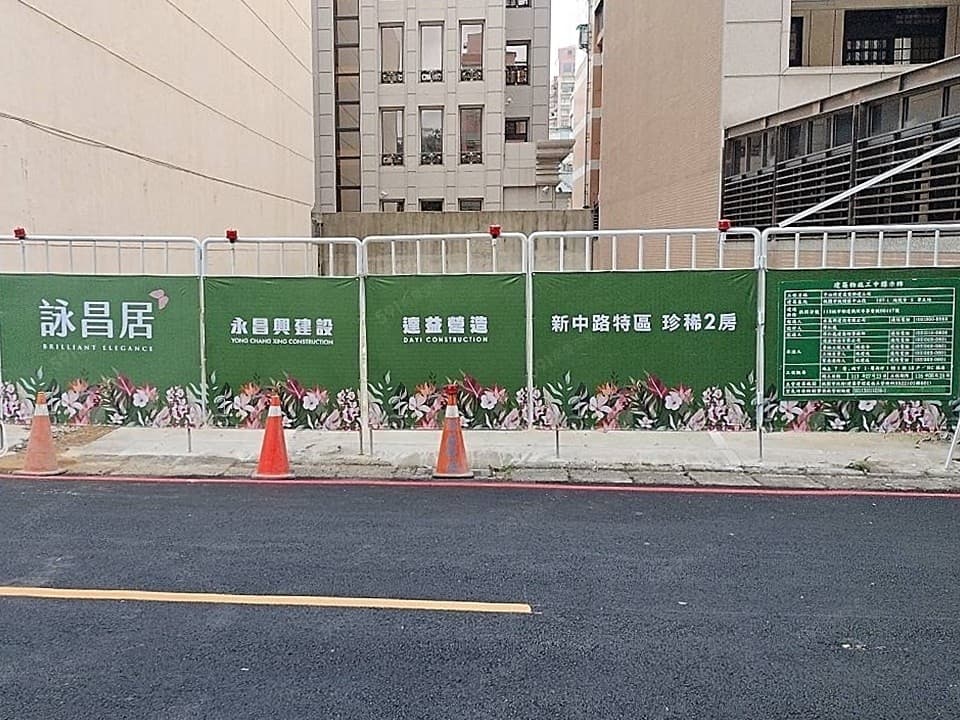 詠昌居