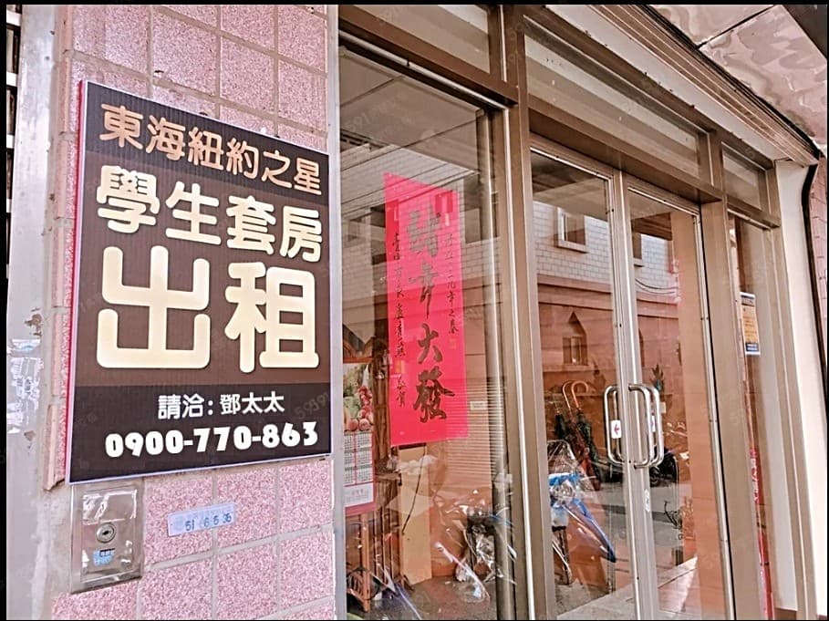 東海紐約📢租屋補助★電梯陽台100M