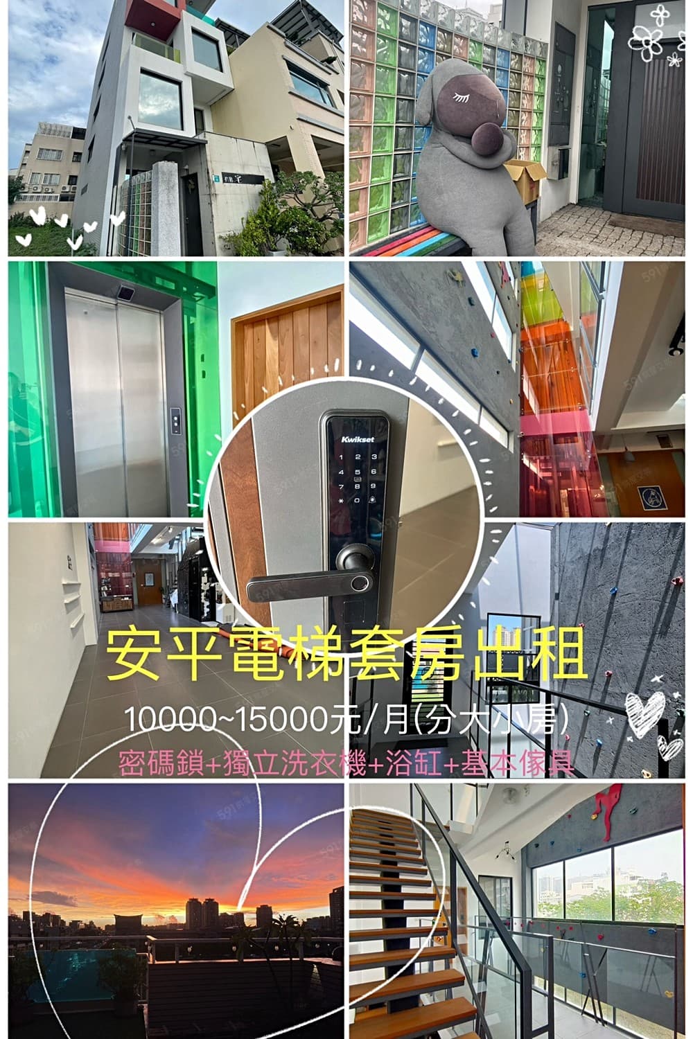 安平🛗電梯套房🚘停車方便👍附洗衣機